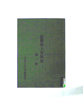 jakugonsiryoshu.GIF (58501 oCg)