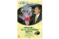 岡山県広報紙　県政レディーの晴れの国ジャーナル　Vol.４