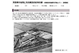 児島湾干拓地とその周辺の往年の姿～興陽高校秘蔵写真帖より～【修復版】