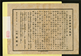 少年夜学館設立趣旨