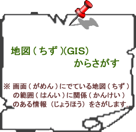 ʁi߂jɂłĂn}ij͈̔́i͂񂢁jɊ֌Wi񂯂ĵi傤قj܂