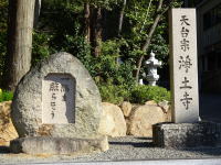 石碑