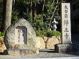 浄土時
