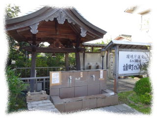 雄町の冷泉
