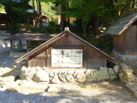 大湯屋跡