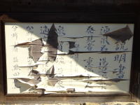 大湯屋説明書