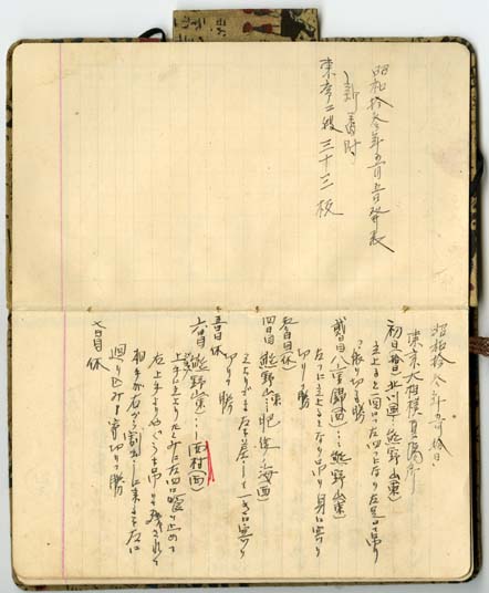 {lM̎gek1938(a13)Nl̃P