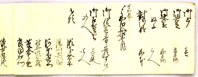 費用の書込