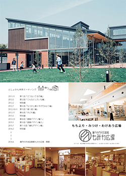 瀬戸内市立図書館