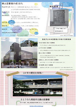 真庭市立図書館