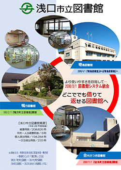 浅口市立図書館